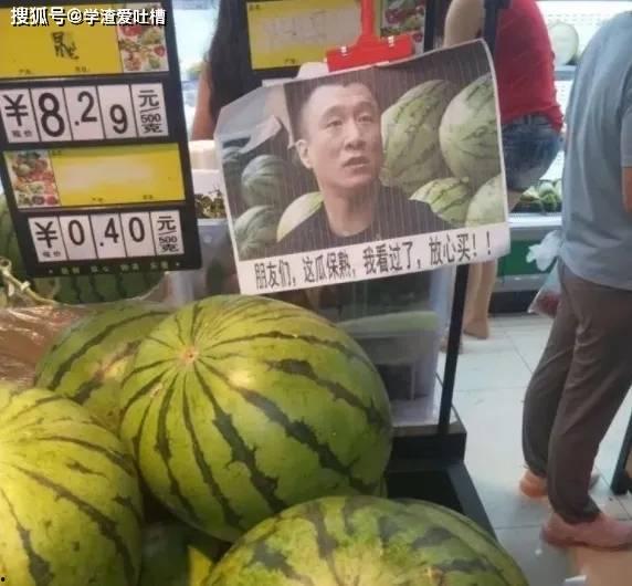 网暴网红吃瓜图片,网红吃瓜图片引发的舆论漩涡 第2张 网暴网红吃瓜图片,网红吃瓜图片引发的舆论漩涡 第2张